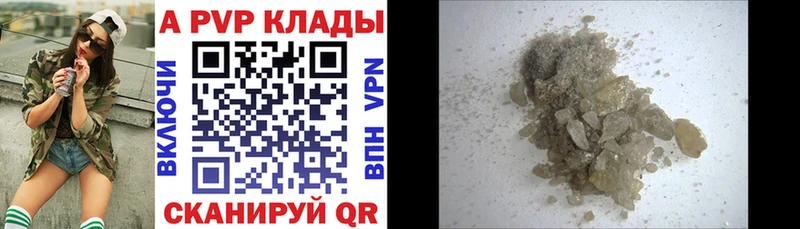 А ПВП кристаллы  Купить где  Славск 