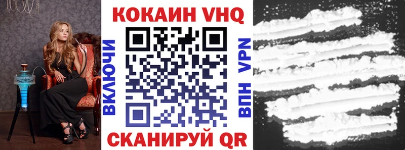 Кокаин Fish Scale  Купить где  Славск 