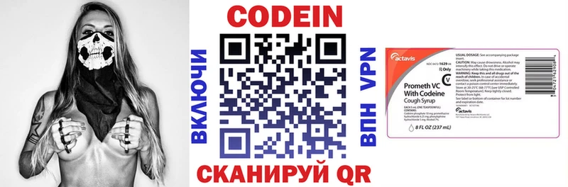 Кодеиновый сироп Lean напиток Lean (лин)  Купить  Славск 