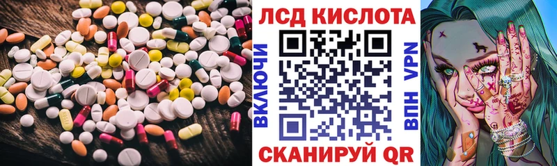 Купить  Славск  LSD-25 экстази кислота 
