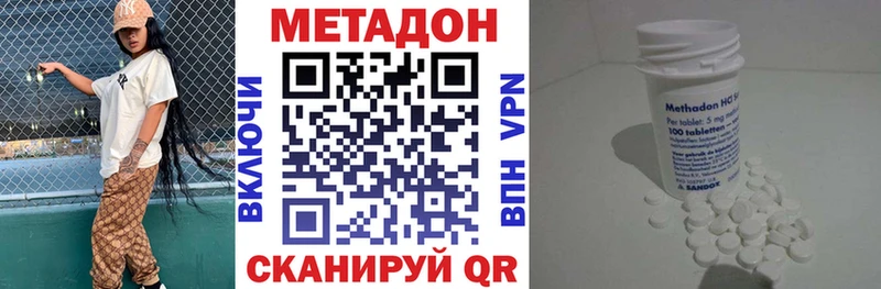 МЕТАДОН кристалл  Купить  Славск 