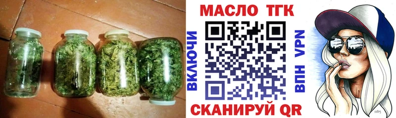 ТГК вейп с тгк  Купить где  Славск 